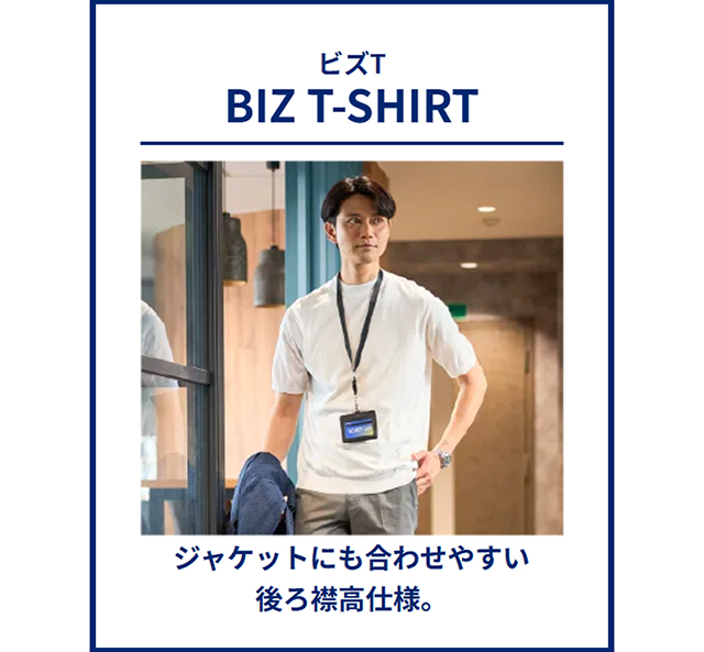 BIZ T-SHIRT