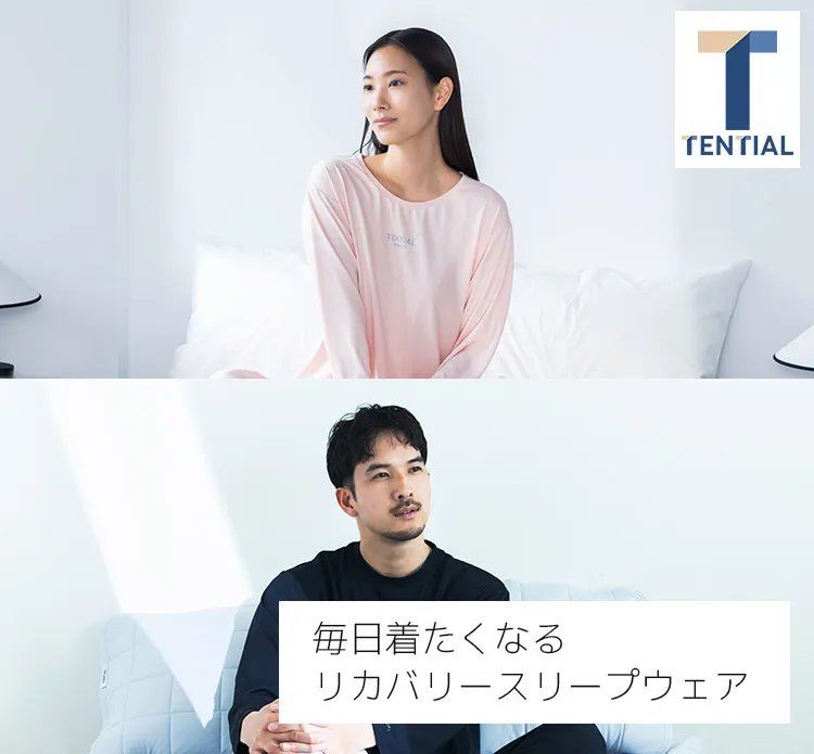 テンシャル
