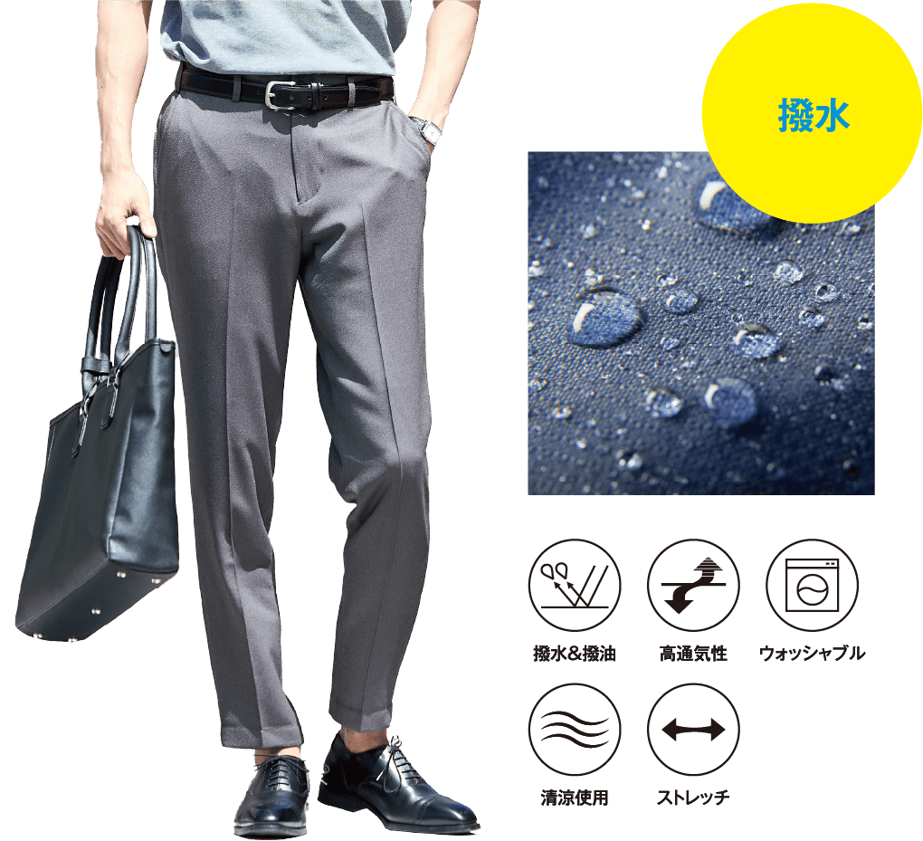 撥水　BREATHEFFECT×CLEAREFFECTスラックス