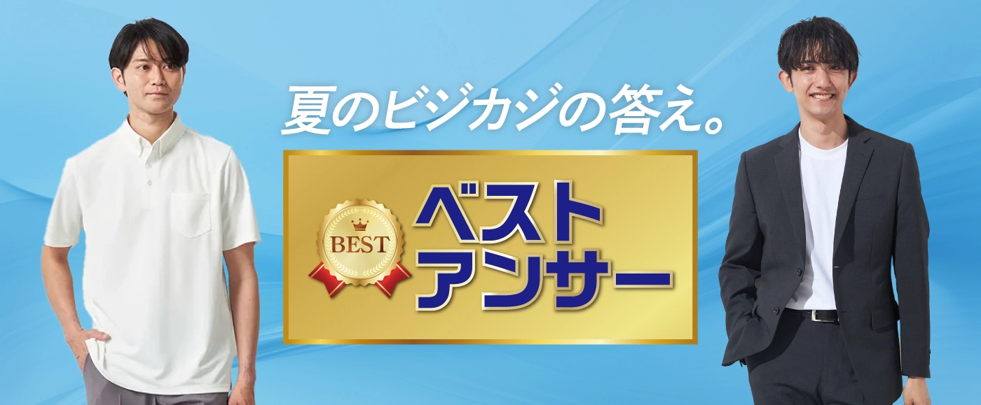 アンサーシリーズ