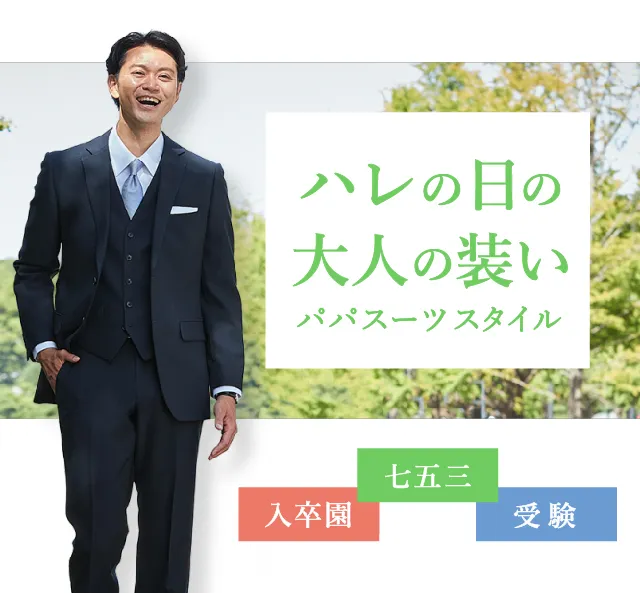 晴れの日