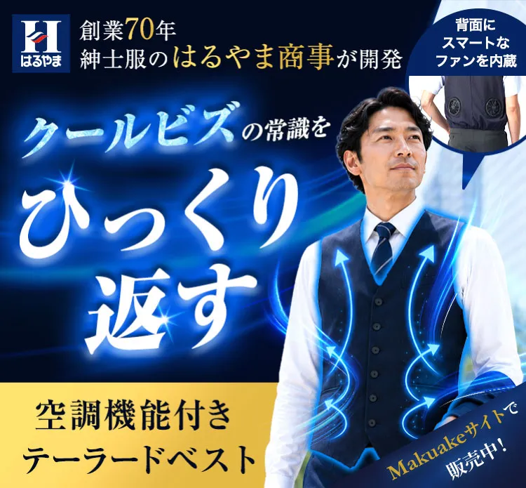 ジレファンベスト
