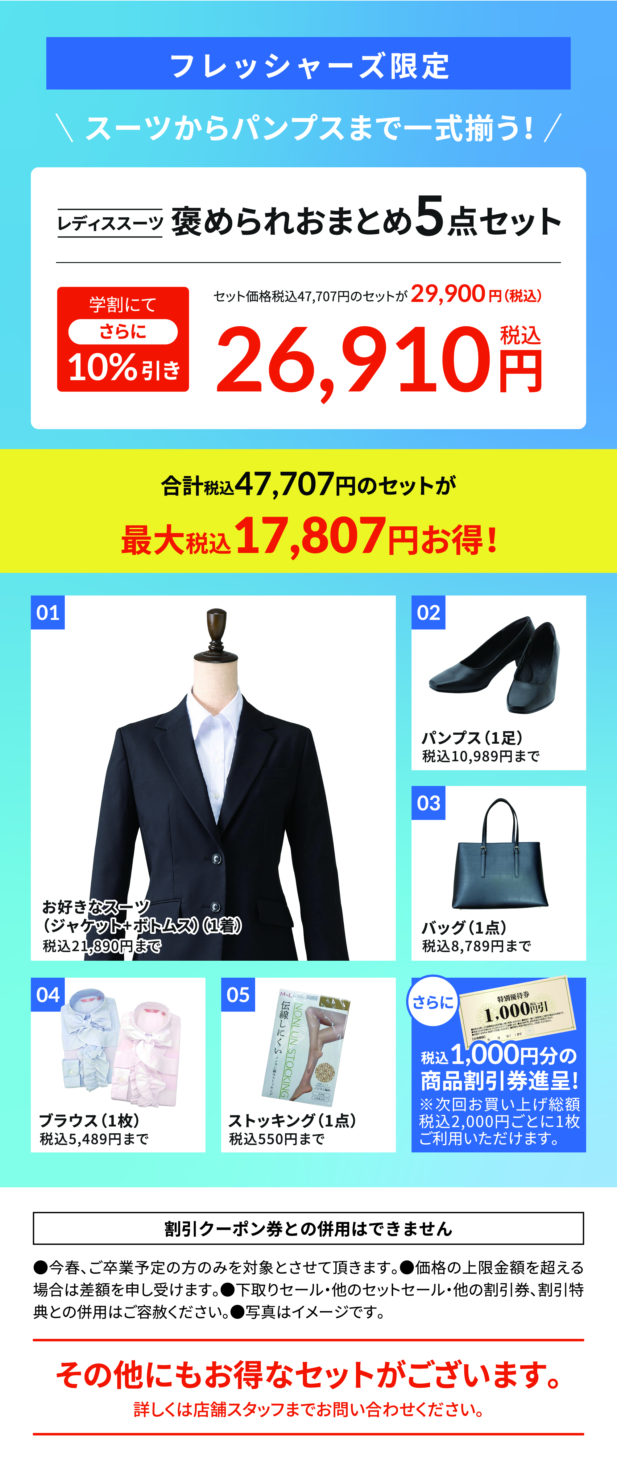 レディススーツおまとめ8点セット