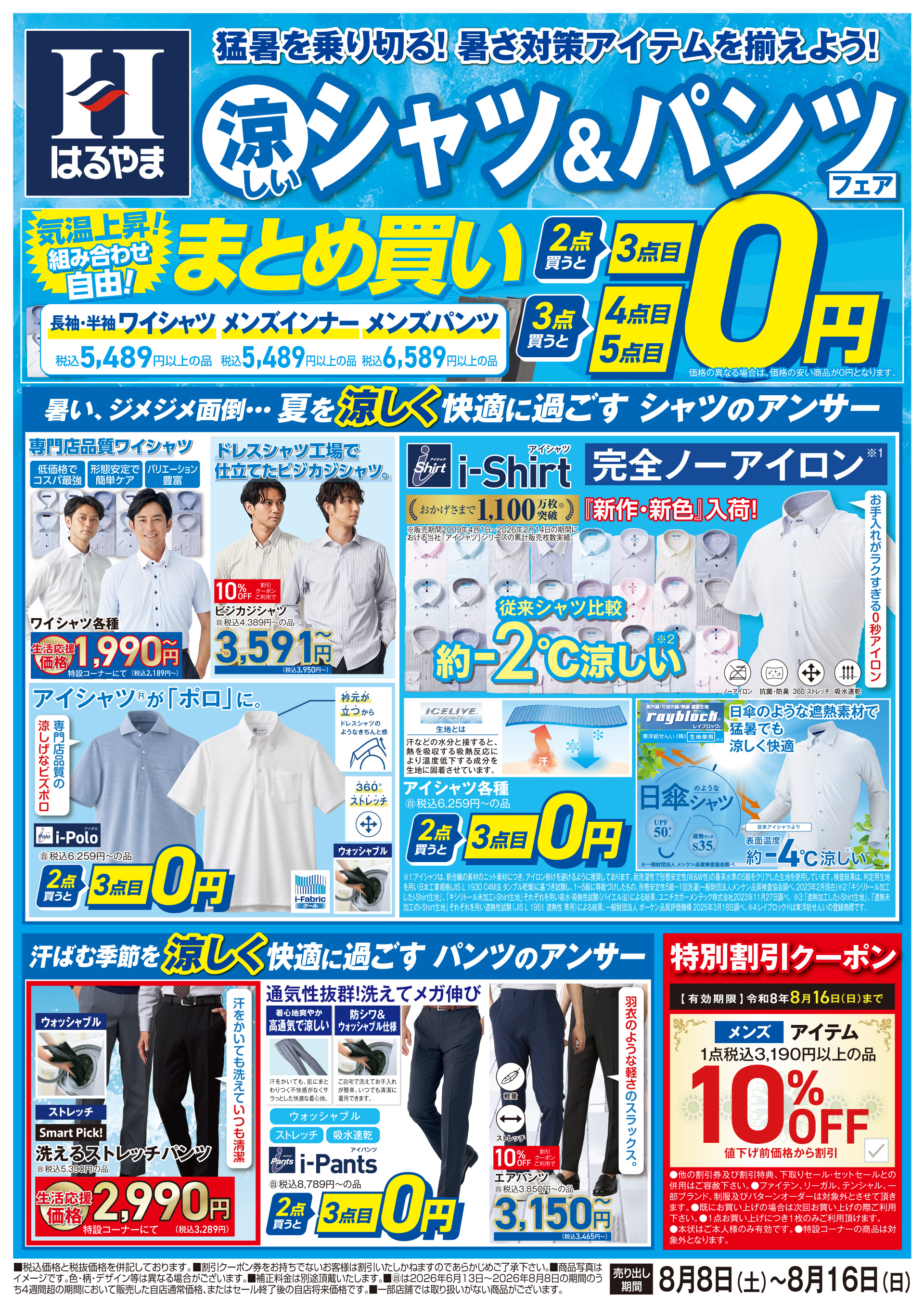 3点目0円