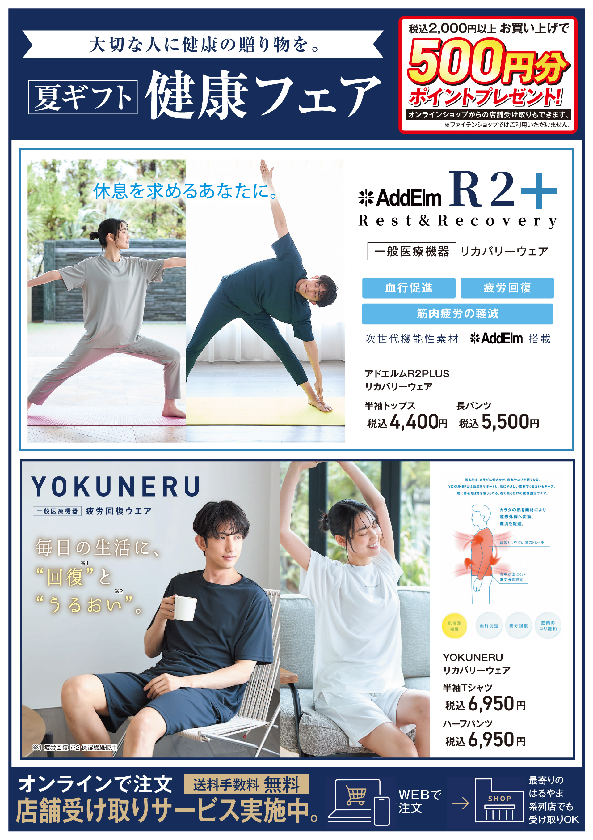 AddElm_YOKUNERU
