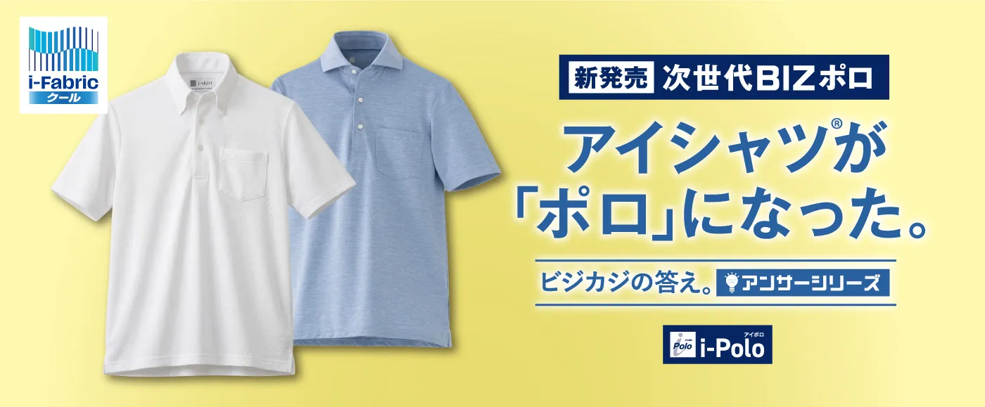 アイポロ