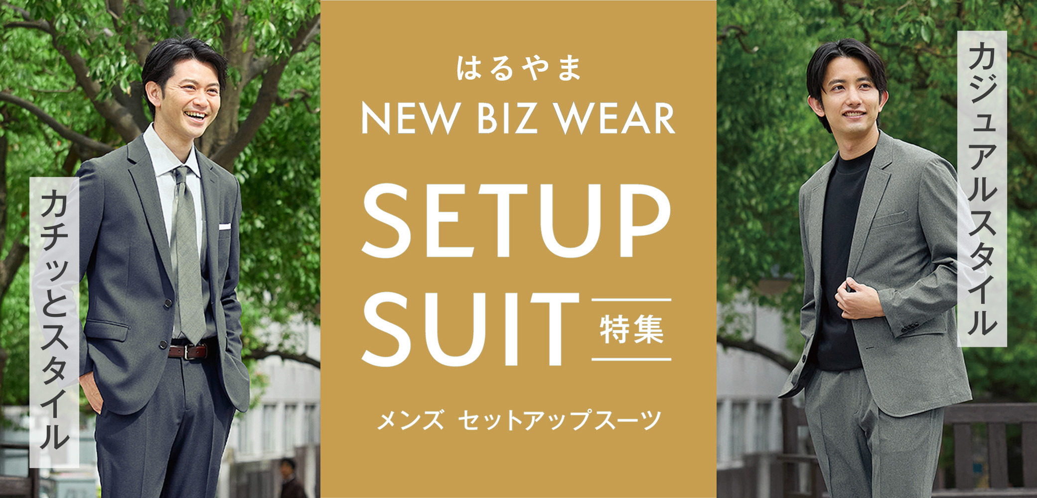 NEW BIZ WEAR - セットアップツーツ