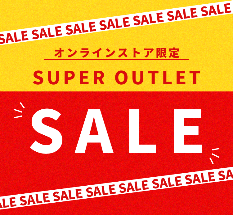 Sアウトレット
