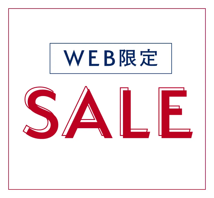 WEB限定セール