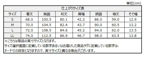 サイズチャート