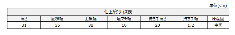 サイズチャート