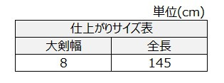 サイズチャート