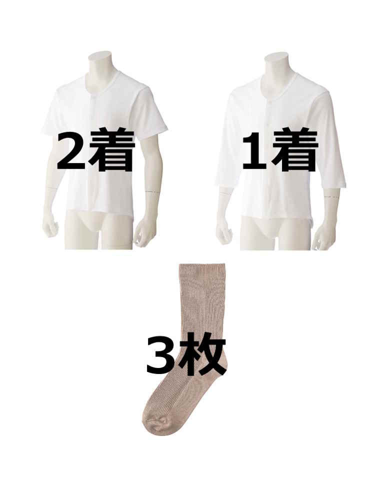 メンズシニア肌着靴下6点セット（Lサイズ）／高齢者／シニア／入居／入所／介護／生活用品／前開き／施設入居／老人ホーム【CF】