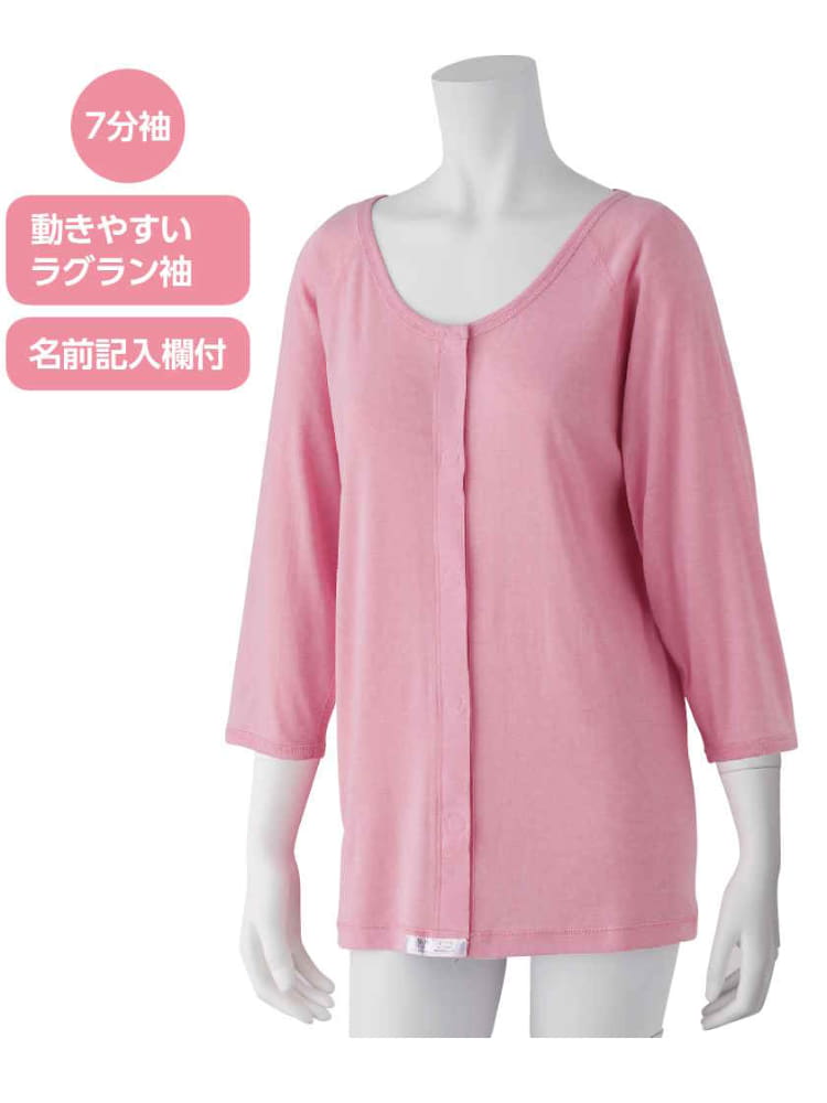 レディース7分袖ワンタッチインナー／婦人用／介護／前開き／肌着【CF】