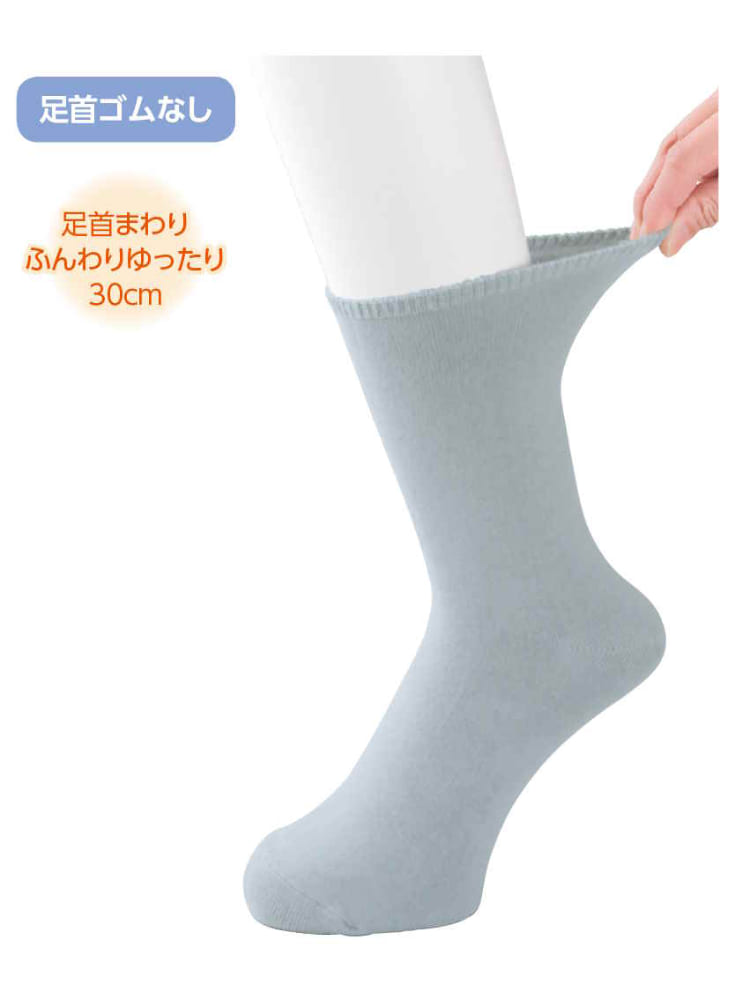 メンズしめつけ解消ソックス24～26cm／敬老の日／ギフト／プレゼント【CF】
