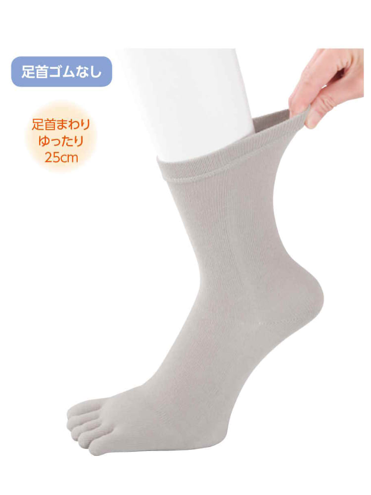 メンズしめつけ解消5本指ソックス24～26cm／敬老の日／ギフト／プレゼント【CF】