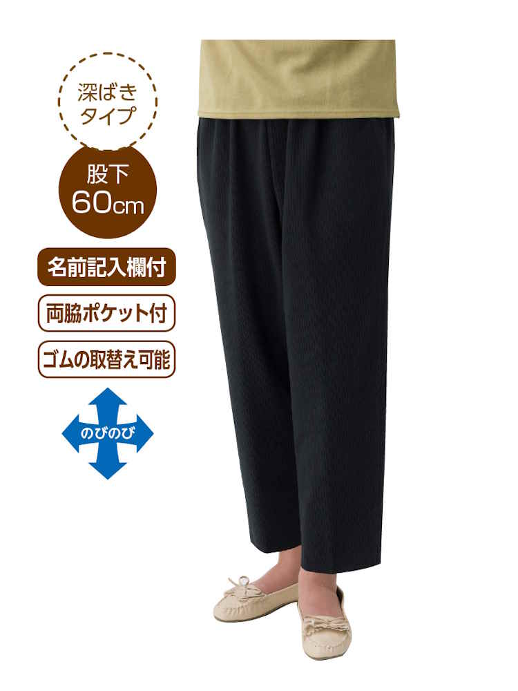 【深履き】【股下60cm】親子ピケ深履きパンツ／婦人用／レディース／ストレッチ／両脇ポケット／ストレッチ／ズボン／M,L,LL,3L【CF】